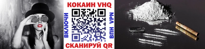 Кокаин VHQ  Жирновск 