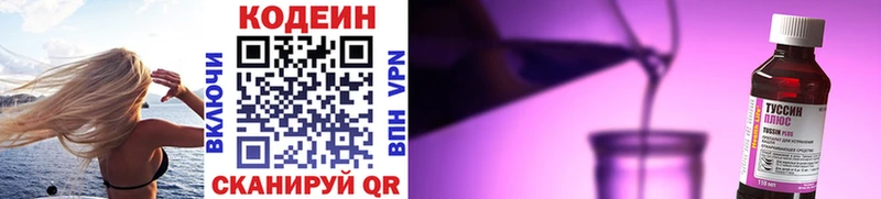 где можно купить наркотик  Жирновск  Codein напиток Lean (лин) 