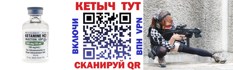 КЕТАМИН ketamine Жирновск