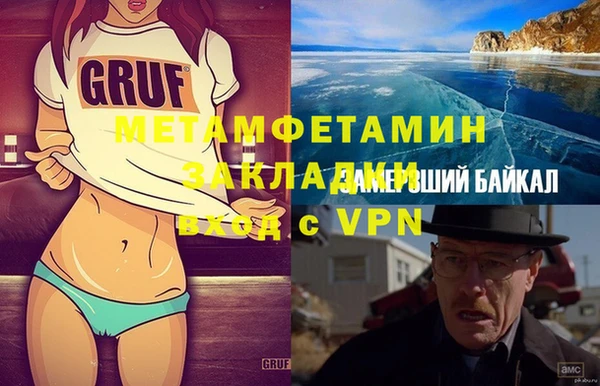 первитин Вязьма