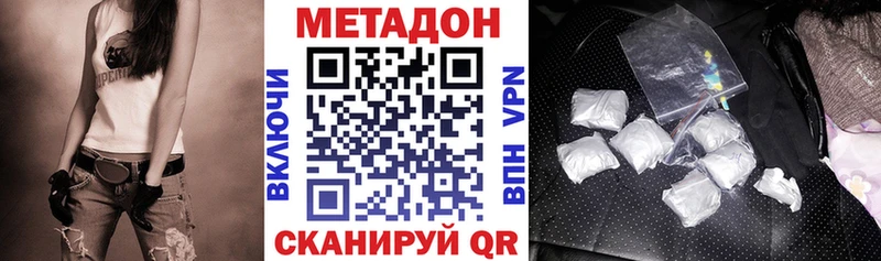 МЕТАДОН кристалл  закладка  Жирновск 